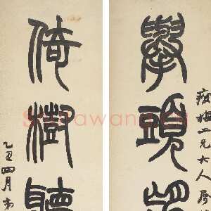 清代赵之谦《篆书举头倚树五言联》纸本篆书 124.5×30.5cm×2 1865年 君匋艺术馆藏