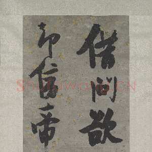 明代张瑞图《行书节录李白诗句轴》纸本行书 166.1x41.3 台北故宫博物院藏