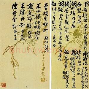 清代吴大澂《行书致徐熙二十六札》之十一
