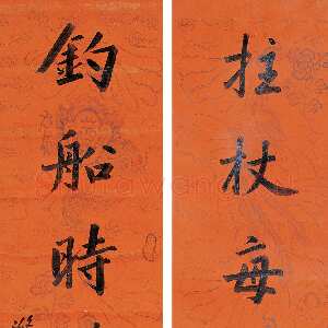 清代曾国藩《楷书“拄杖钓船”七言联》龙凤笺本 168×36.5cm×2 北京翰海2006春拍