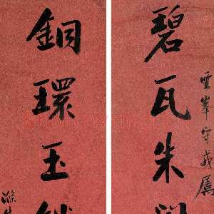 清代曾国藩《楷书“碧瓦铜环”七言联》洒金纸本 124.5×29.5cm×2 北京翰海2006春拍