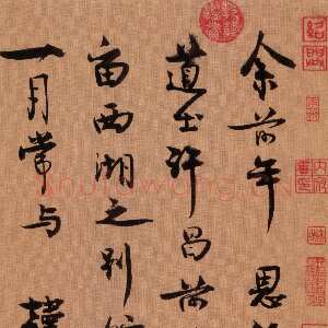 宋代王诜《行书颍昌湖上诗词卷》纸本 31.3×271.9 cm 北京故宫博物院藏