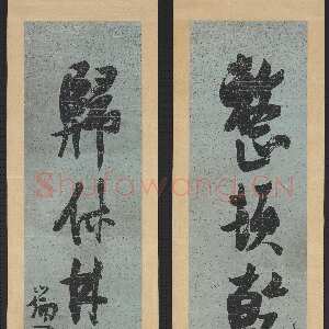 明代张瑞图《行书整顿归休六言联》纸本行书 165.2x30.6cm×2 台北故宫博物院藏