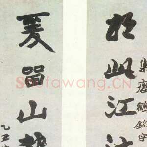 清代赵之谦《楷书集瘗鹤铭七言联》轴 纸本 1865年