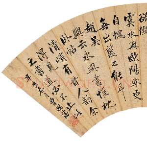 清代曾国藩《行楷书扇面》洒金纸本 1851年作 17×47.5cm 西泠拍卖2005秋拍