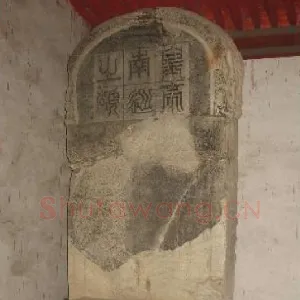 皇帝南巡之颂