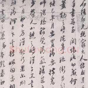清代何绍基《致石桂书札》