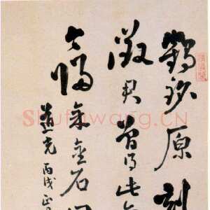 清代张廷济《跋瘗鹤铭语》纸本行书 109×45cm 吉林省博物馆藏