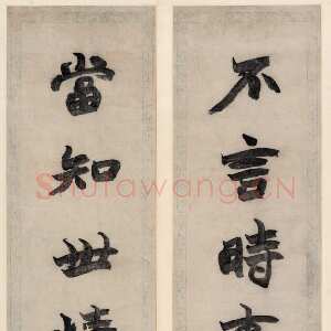 清代赵之谦《行书集禊帖四言联》纸本行书 134×30cm×2 1865年 宁波市天一阁博物院藏