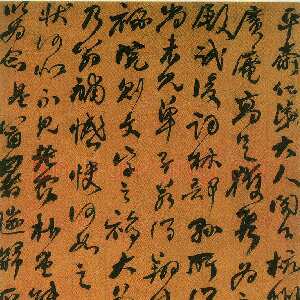 清代何绍基《致平斋书》22.5x11cm
