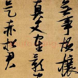 明代张瑞图《草书无事烦攘瓦诗》轴 绢本 192×44.5cm