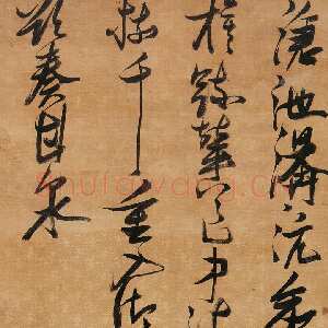 明代张瑞图《 行书韦元旦诗》轴 绫本 165×56cm