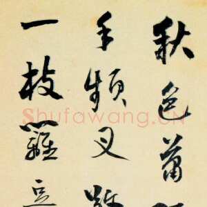 清代张问陶《七绝诗轴》纸本行书 121.7×36.5cm 北京故宫博物院藏