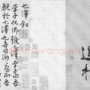 明代唐顺之《行书七泽叙卷》洒金绢行书 26.7×568.5cm 北京故宫博物院藏