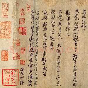 宋代黄庭坚《惟清道人帖》纸本行书 29.3×31.8cm 北京故宫博物院藏