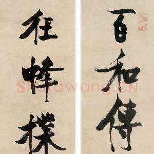 明代张瑞图《行书八言联》轴 纸本 145×29厘米×2