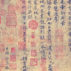 唐朝褚遂良《临王献之飞鸟帖》(传)纸本楷书 22×47.4cm 台北故宫博物院藏