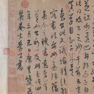 元代康里巎巎《草书张旭笔法卷》纸本 35.8×329.6cm 至顺四年(1333)北京故宫博物院藏