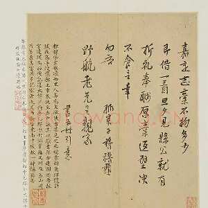 明代 都穆 行楷书《致野航、钓月亭记》
