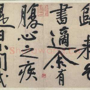 宋代黄庭坚《行书赠张大同卷》纸本行书 34.1× 552.9CM 元符三年(1100年)美国普林斯顿大学艺术博物馆
