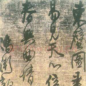 清代 丁启相 行书《唐诗五律轴》