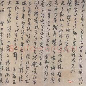 清代何绍基《致石梧书札》