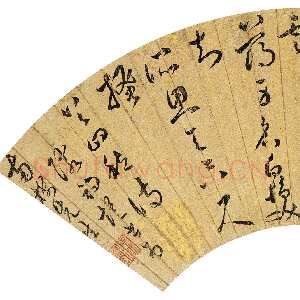 明代汤焕《草书五言诗扇面》金笺草书 16×46cm 嘉德四季第三十六期拍卖会