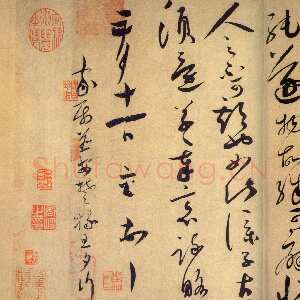 宋代蔡襄《陶生帖》纸本 草书 29.8cm ×50.8cm 台北故宫博物院藏