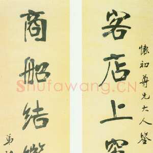 清代张裕钊《行书客店商船七言联》纸本行书 129.1×30cm×2 北京故宫博物院藏