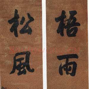 清代张问陶《行书梧雨松风五言联》花笺纸本 行书 183×39.4cm×2 四川博物院藏