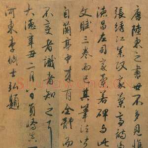 元代 李倜 行书《跋陆柬之书文赋卷》