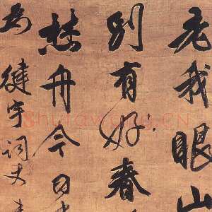 清代 戴明说 行草书《行草诗轴》