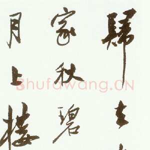 清代 陈鸿寿 行书《行书轴》