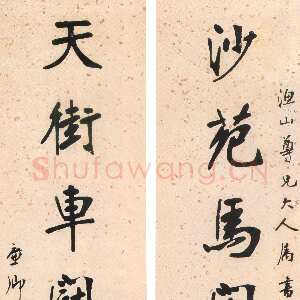 清代张裕钊《行书沙苑天街七言联》纸本行书 129×31cm×2 深圳市博物馆藏
