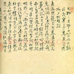 清代 戴本孝 行书《题画跋、山水册页跋》
