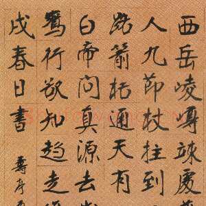 清代张裕钊《楷书杜甫七言诗轴》纸本楷书 139.5×49cm 湖北省博物馆藏