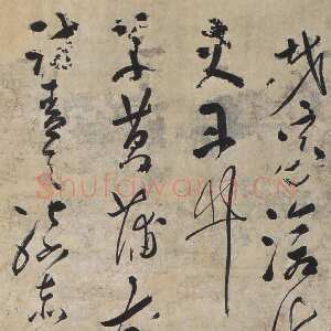 清代 程可则 行楷书 草书《草书五言诗轴、行楷书自作诗扇》