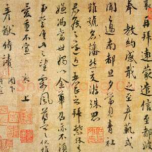 宋代蔡襄《远蒙帖》尺牍 纸本 行书 28.6cm×28.6 cm 台北故宫博物院藏