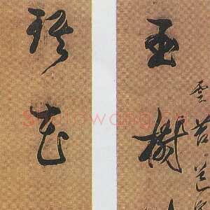 清代 陈鹏年 行书《行书八言联、行书虎丘诗轴、行书七绝诗轴、自作五言诗轴、行书七言联》