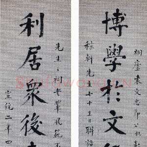 清代张謇《行楷书博学利居八言联》纸本行楷书 178×46cm×2 淮安市博物馆藏