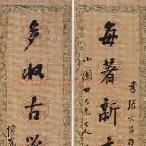 清代吴雲《行书每著多收七言联》纸本行书 125×31cm×2 常州博物馆藏