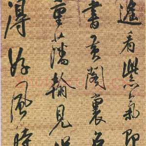 清代 车万育 行书《行书七言律诗轴、行书集杜之一诗轴》