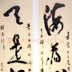清代邓石如《海为龙世界 天是鹤家乡行草五言联》中国国家博物馆藏
