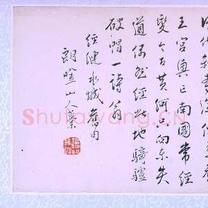 清代 边寿民 行书《行书七律诗册页、沙洲芦雁图、行书五言联、芦雁图》