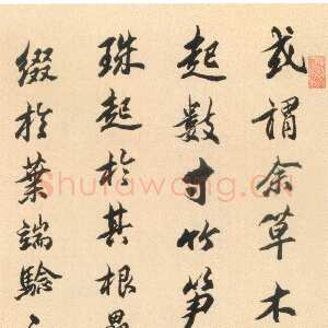 清代包世臣《录坡公语立轴》纸本行书 135.2×38.5cm 北京故宫博物院藏
