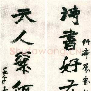 清代赵之谦《行书诗书天人七言联》纸本行书 1882年 扬州博物馆藏