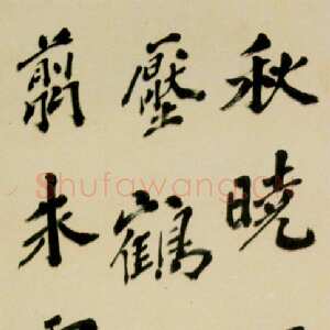 清代丁敬《行书七绝立轴》纸本行书 133.7×28.7cm 北京故宫博物院藏