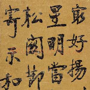 清代张裕钊《书录琴坞前次寄示和章轴》纸本行书 147.7×34.3cm 江苏省美术馆藏