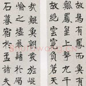 清代张裕钊《赠沈曾植书》纸本楷书 118×53.5cm 嘉兴博物馆藏