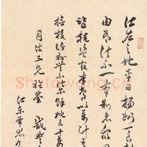 清代包世臣《行草书录内史与谢尚书书轴》纸本行草书 132×55.5cm 山西省博物院藏